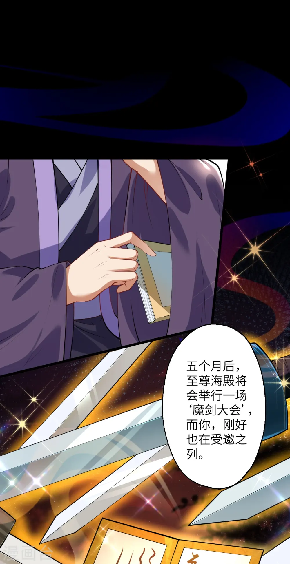 第399话 弑月魔窟 第33页
