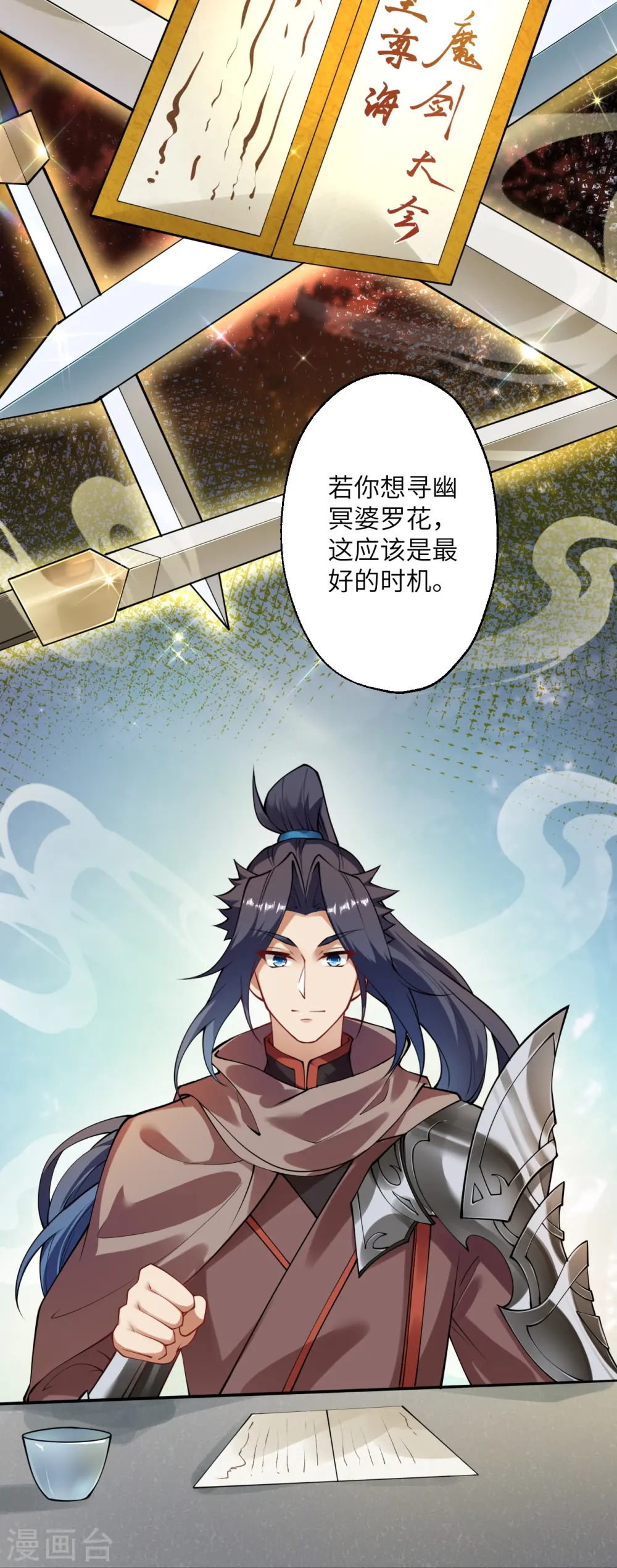 第399话 弑月魔窟 第34页