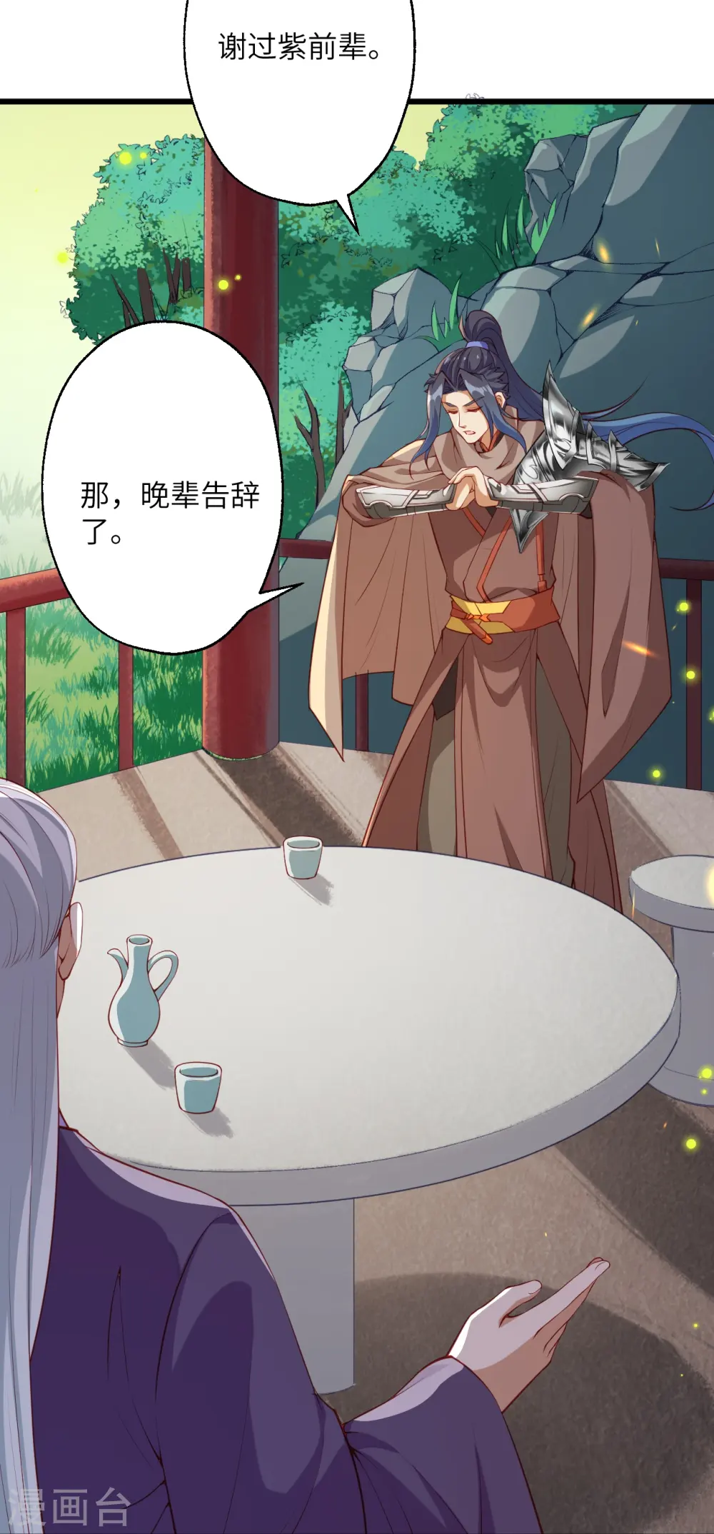 第399话 弑月魔窟 第37页