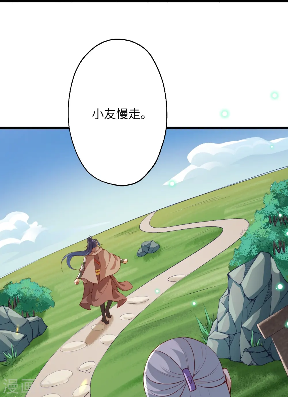 第399话 弑月魔窟 第38页