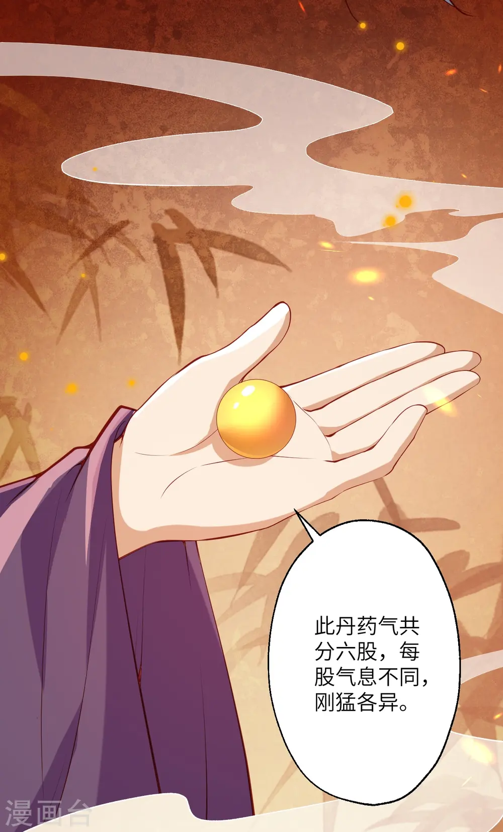 第399话 弑月魔窟 第40页