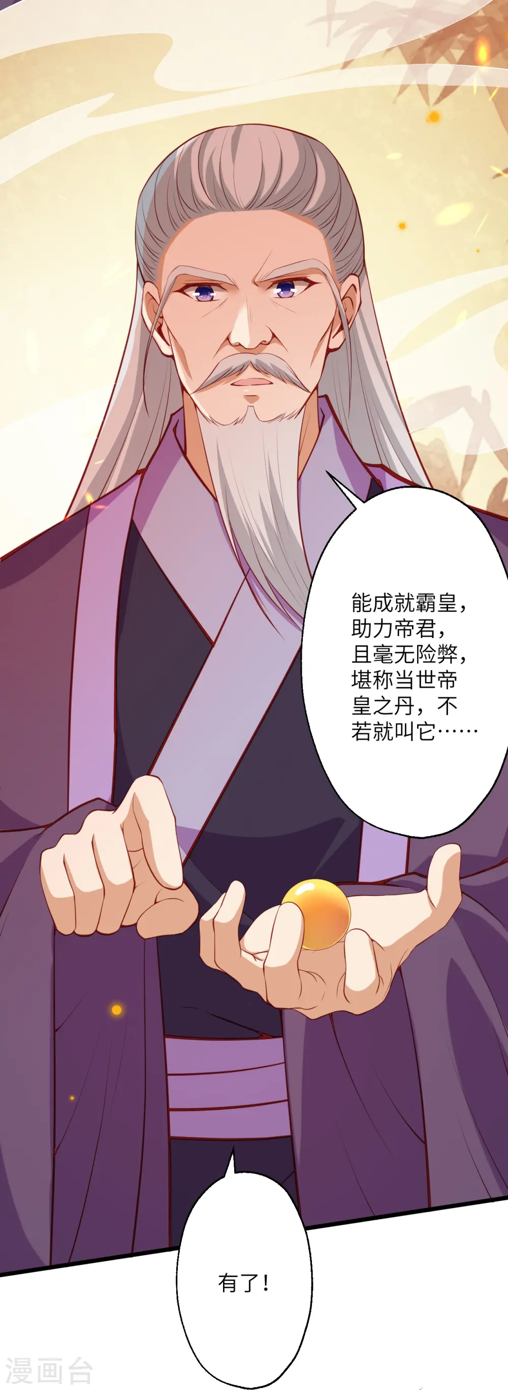 第399话 弑月魔窟 第41页