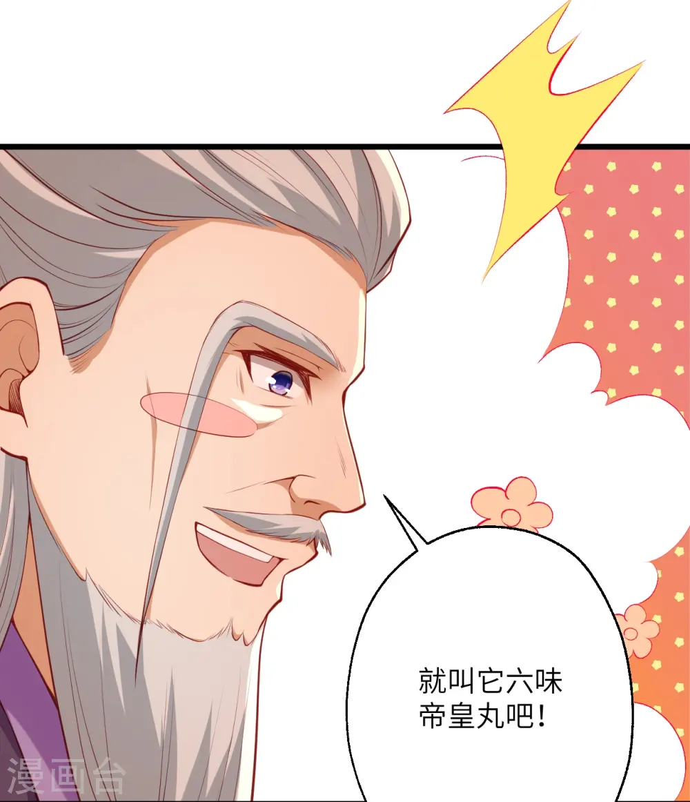 第399话 弑月魔窟 第42页