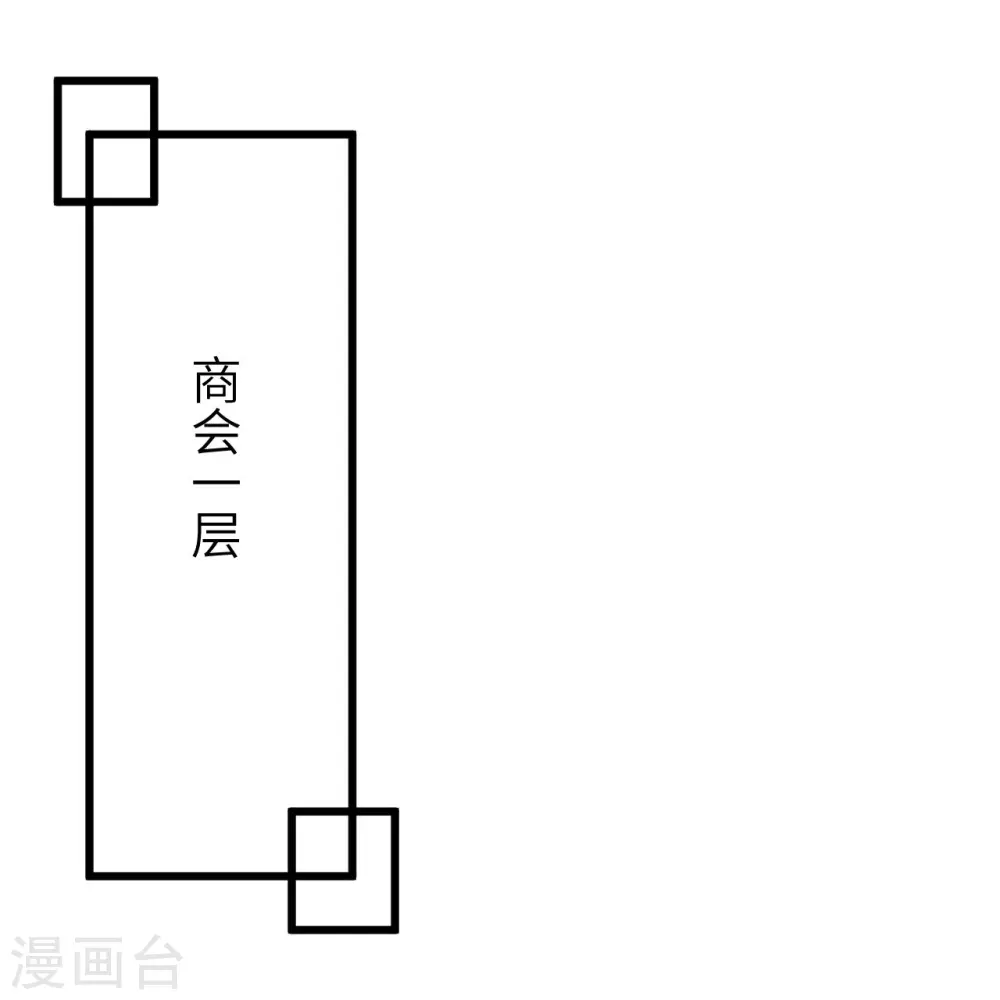 第399话 弑月魔窟 第43页