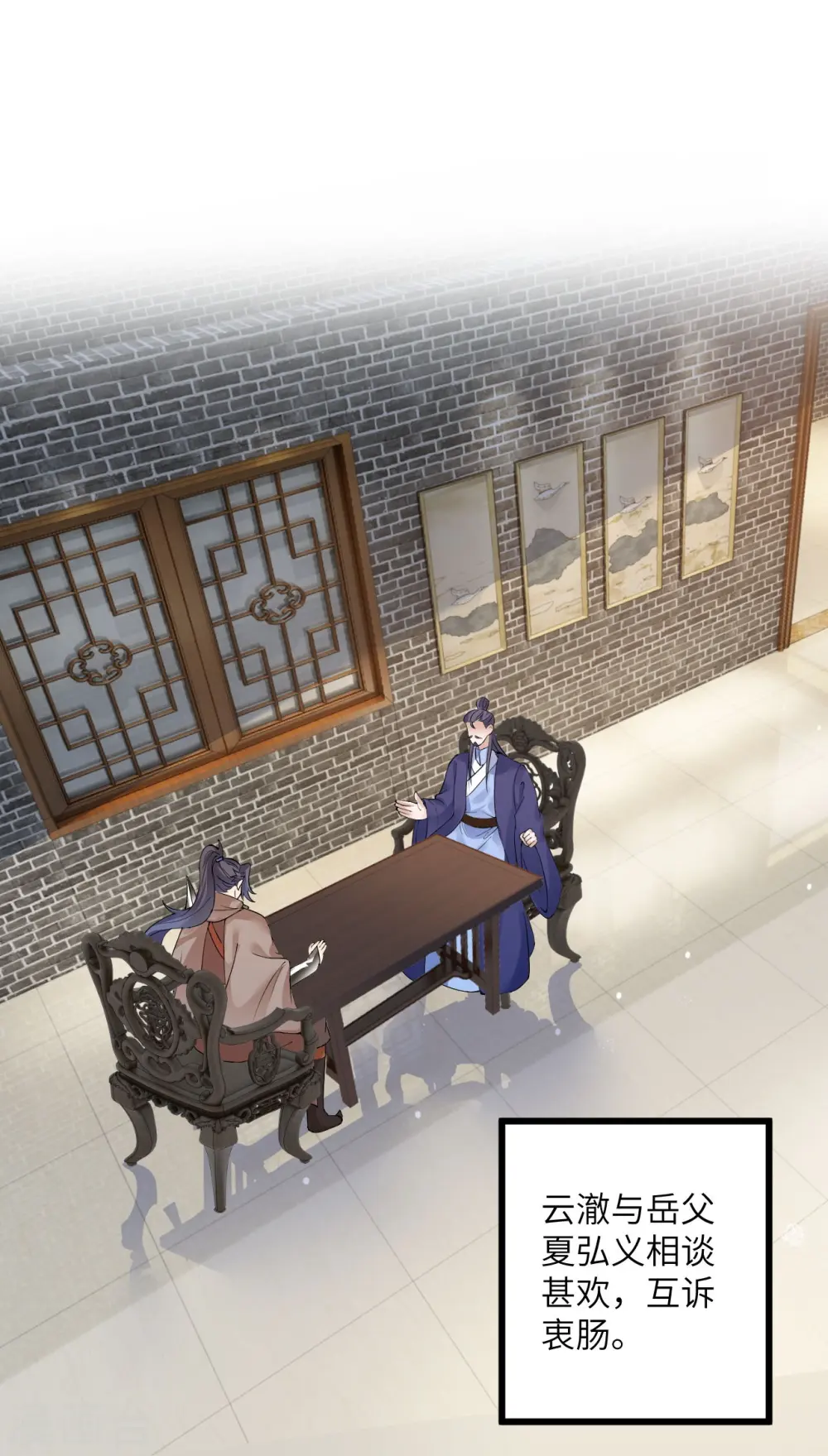 第399话 弑月魔窟 第44页