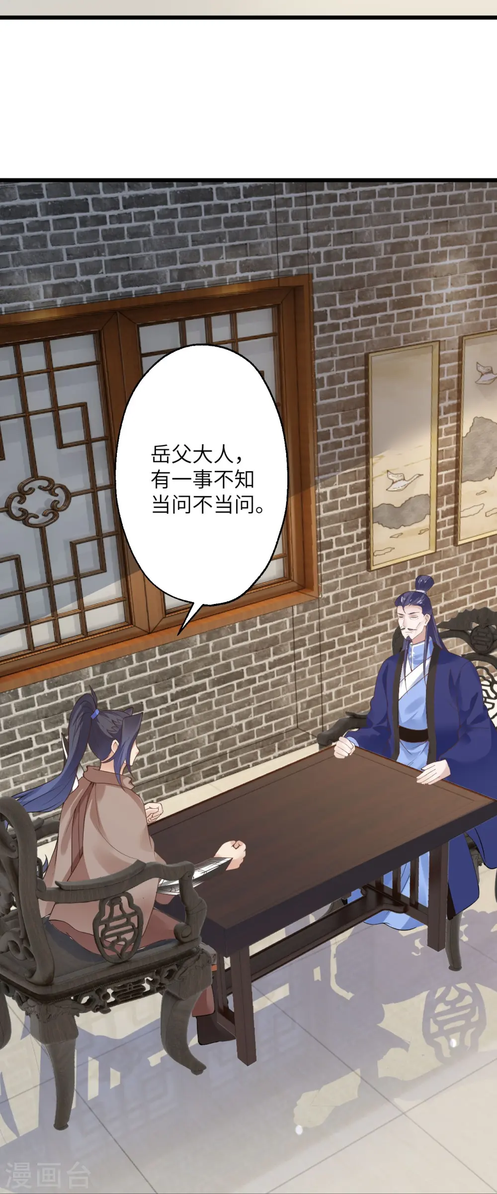 第399话 弑月魔窟 第45页