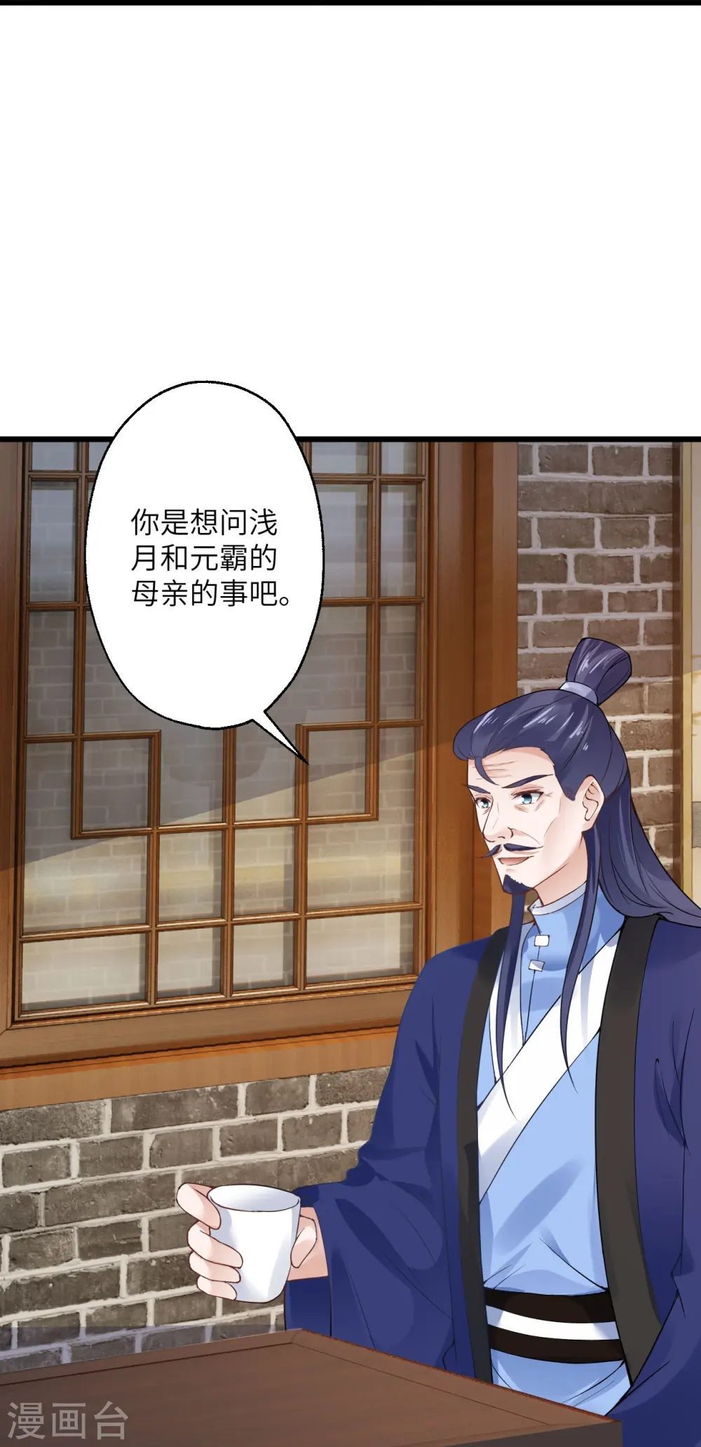 第399话 弑月魔窟 第46页