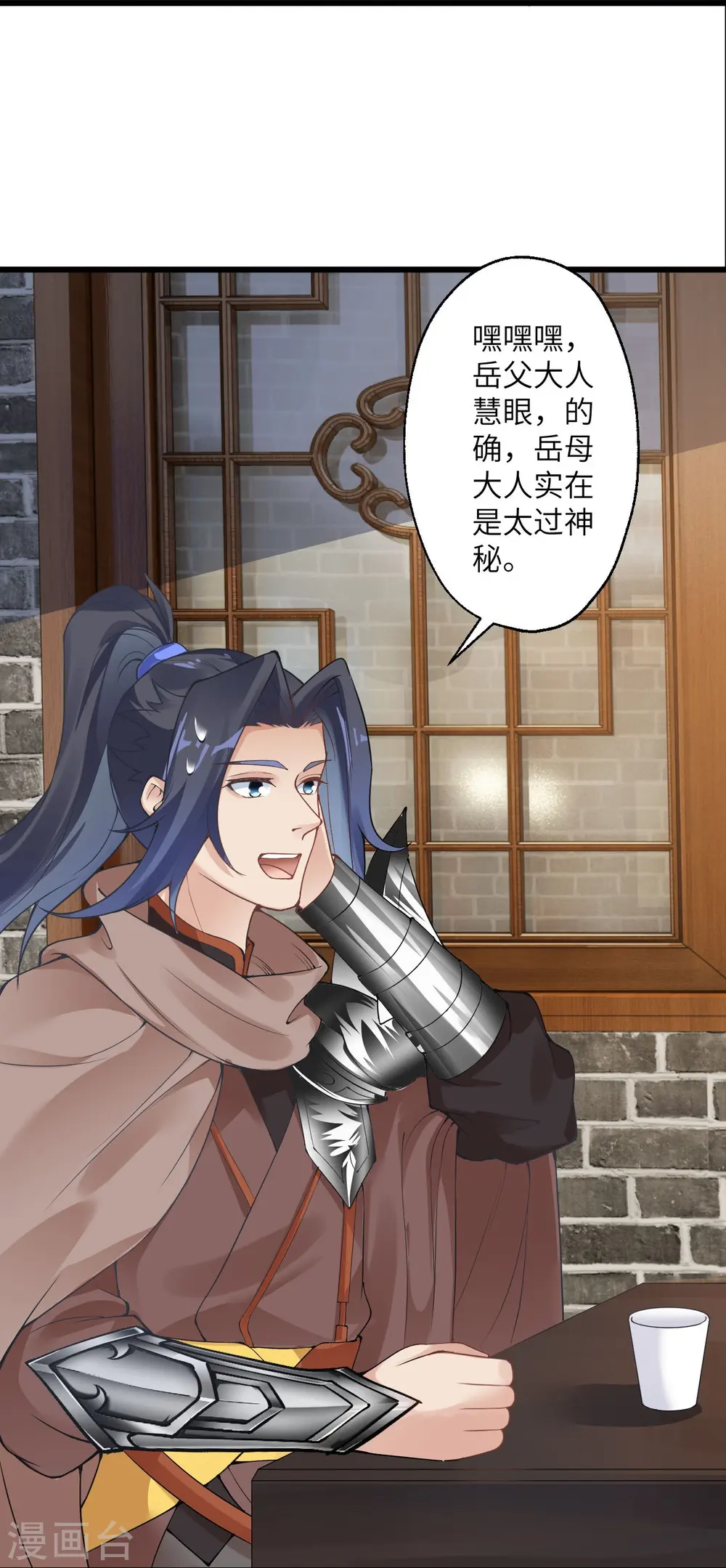 第399话 弑月魔窟 第47页