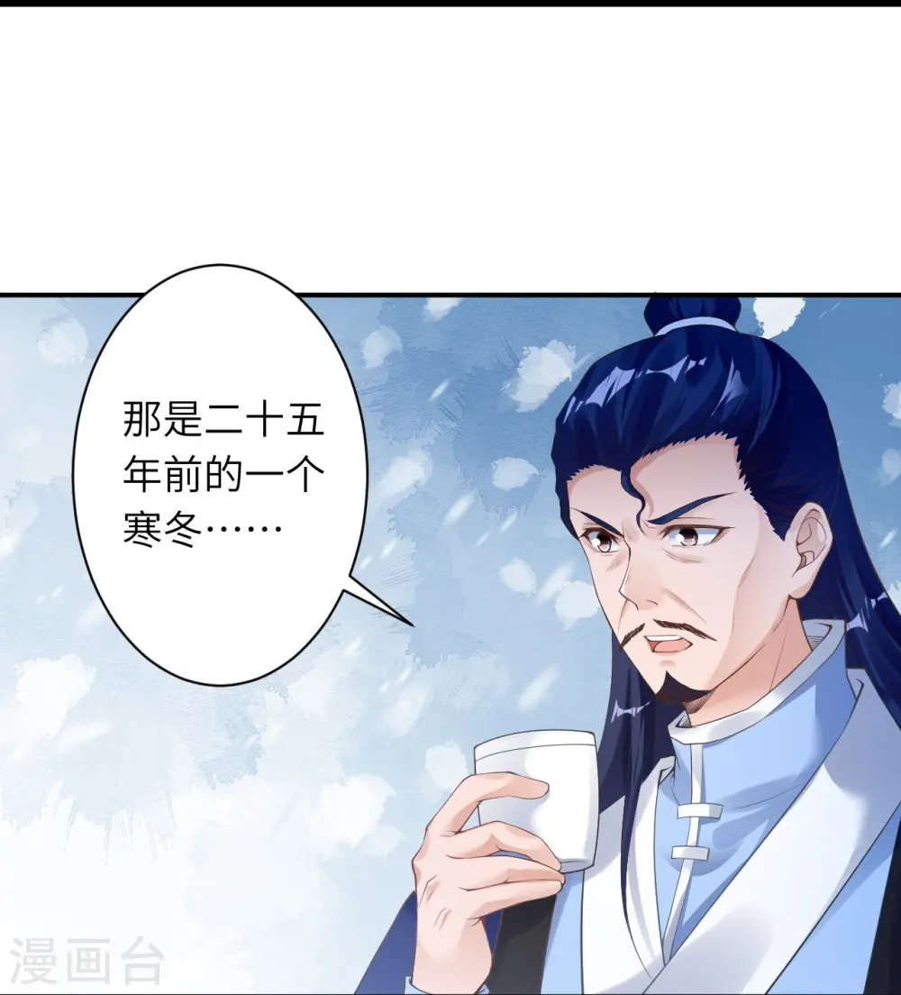 第399话 弑月魔窟 第48页