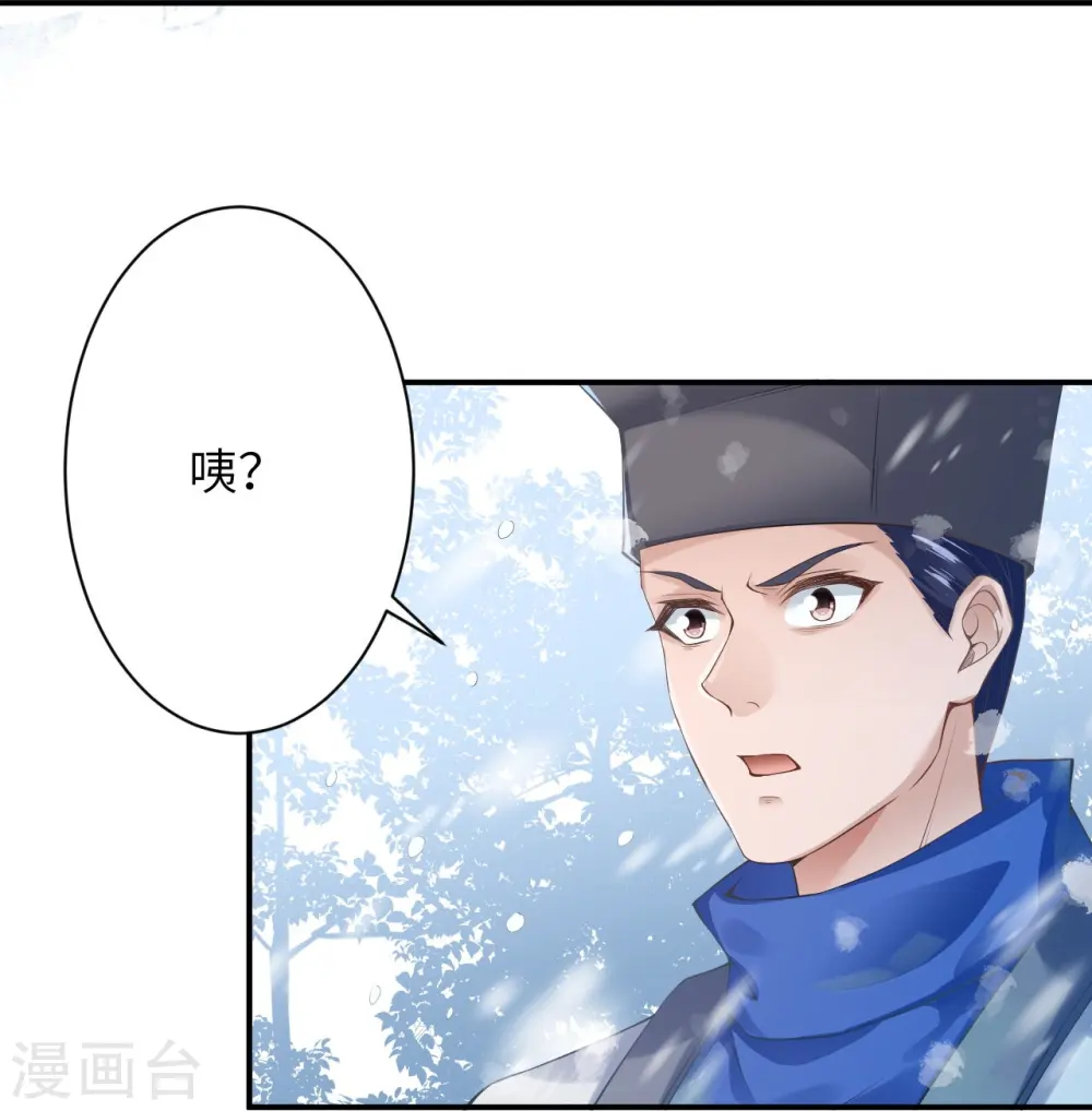 第399话 弑月魔窟 第52页