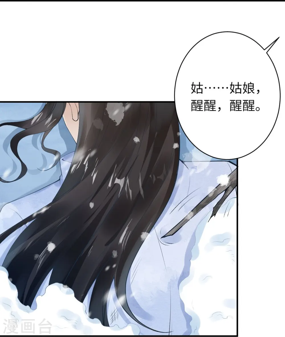 第399话 弑月魔窟 第55页