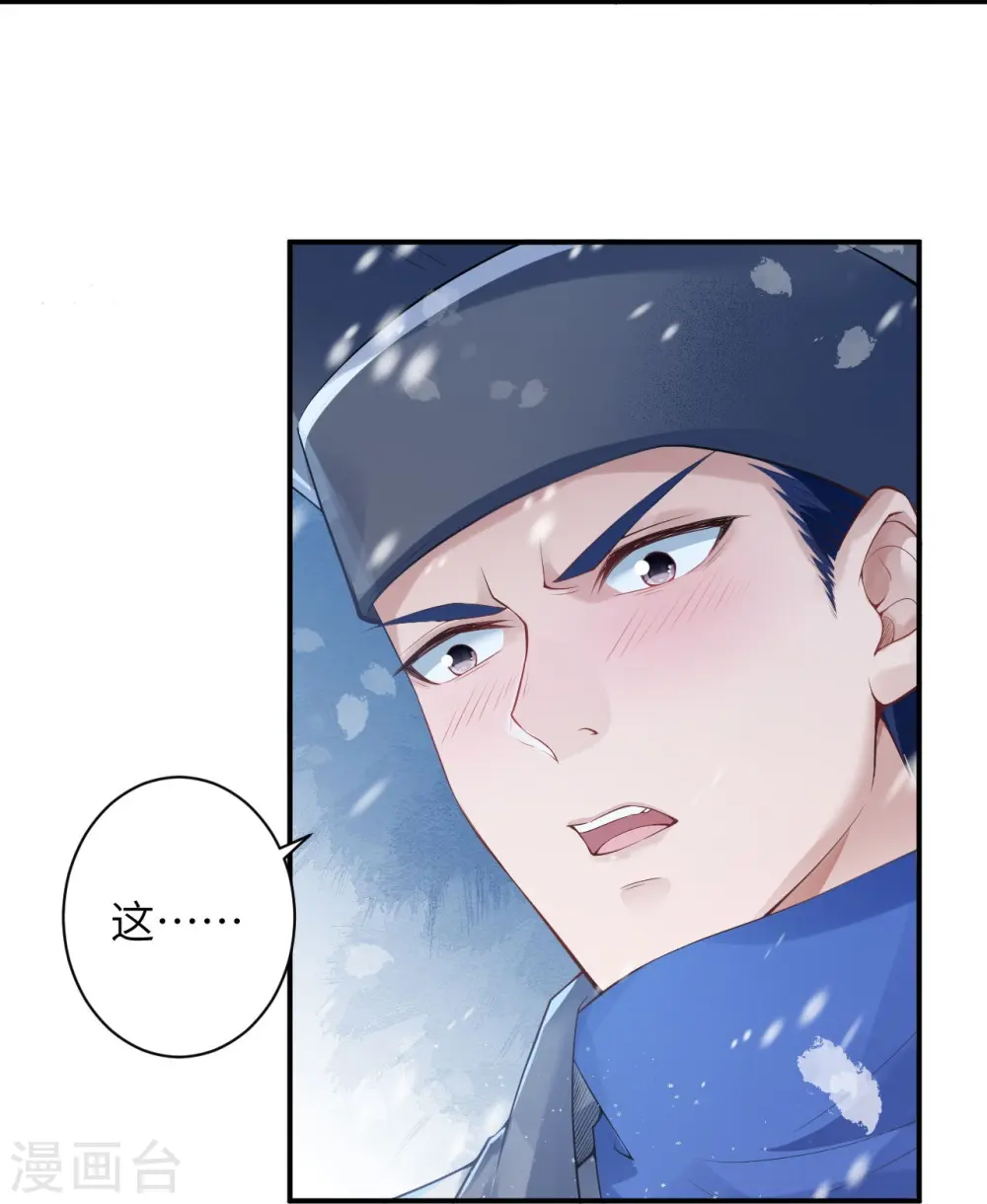 第399话 弑月魔窟 第58页