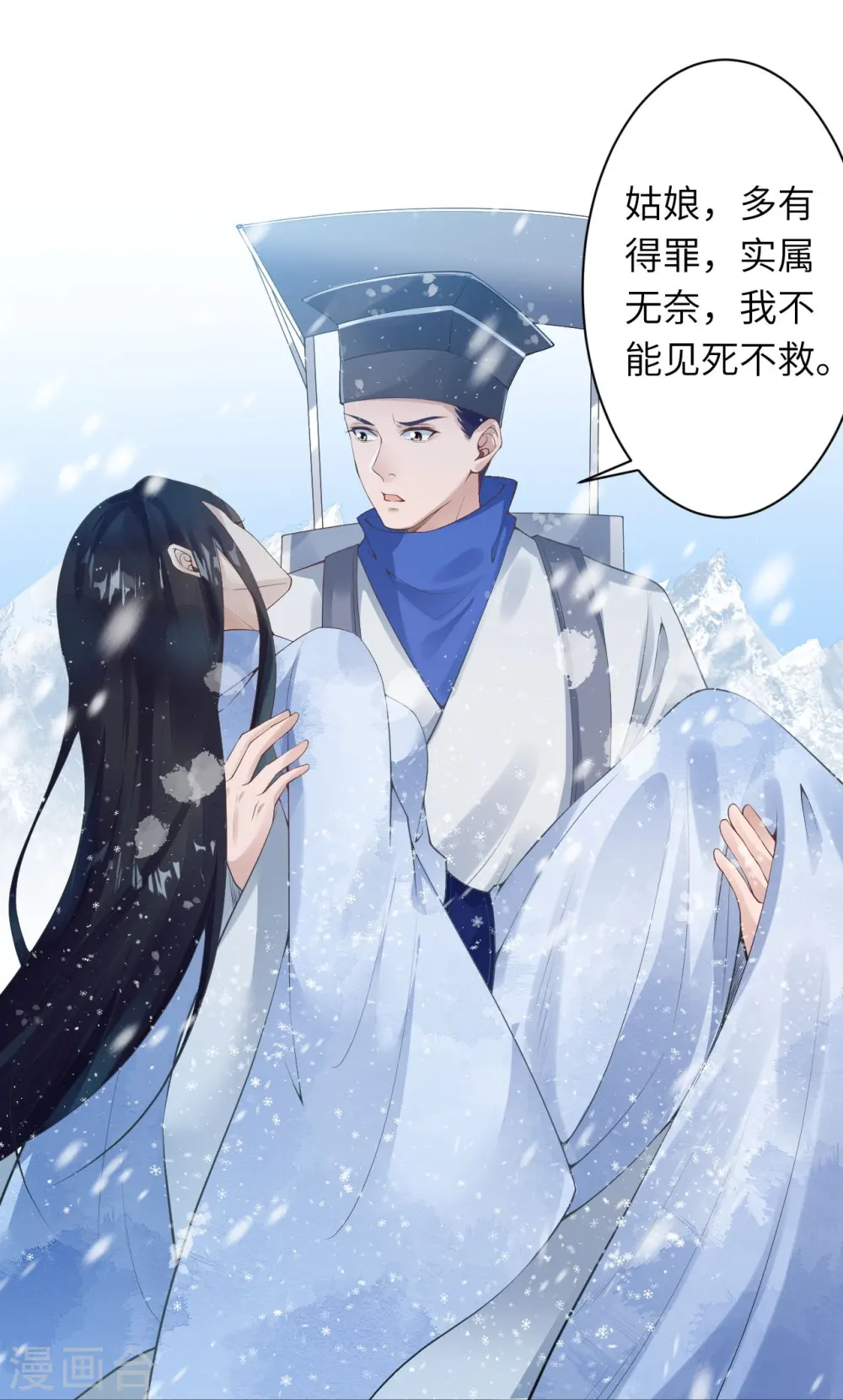 第399话 弑月魔窟 第59页