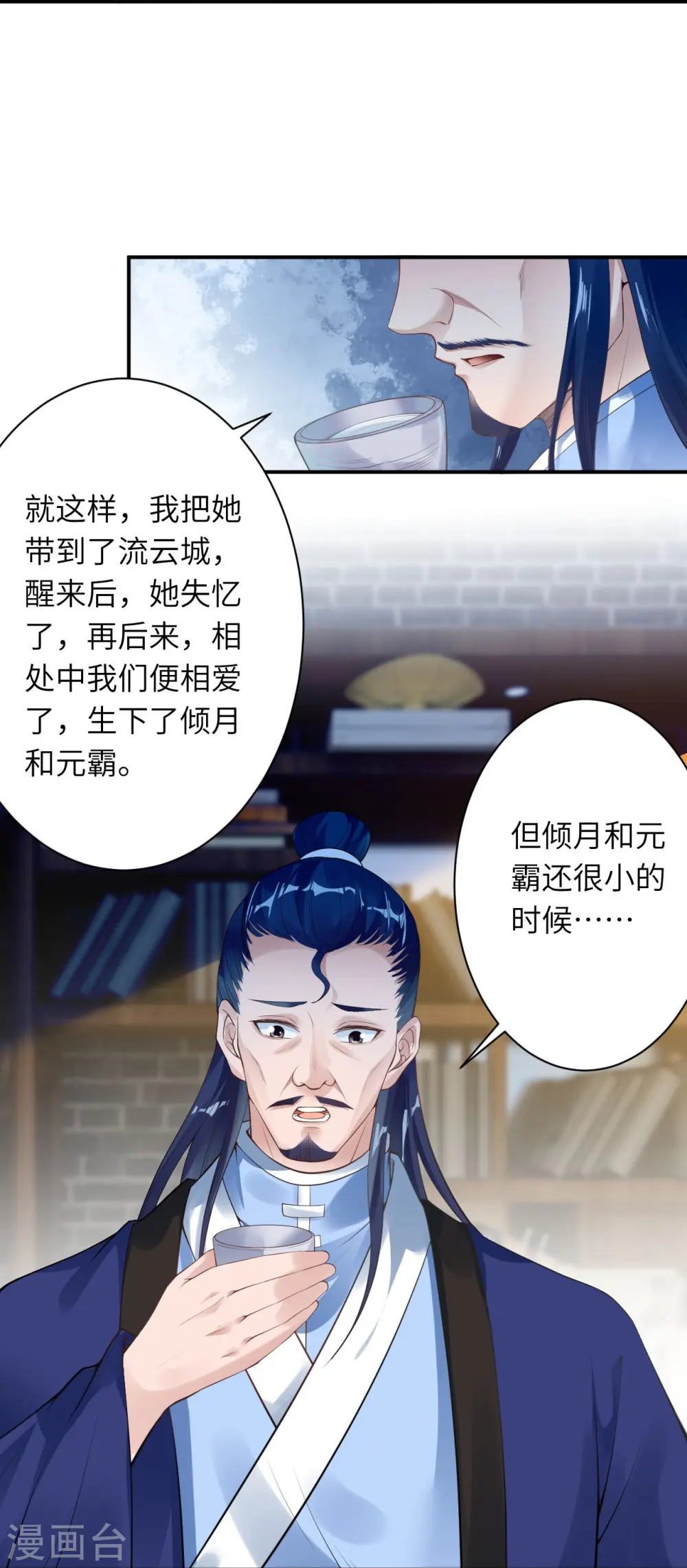 第399话 弑月魔窟 第60页