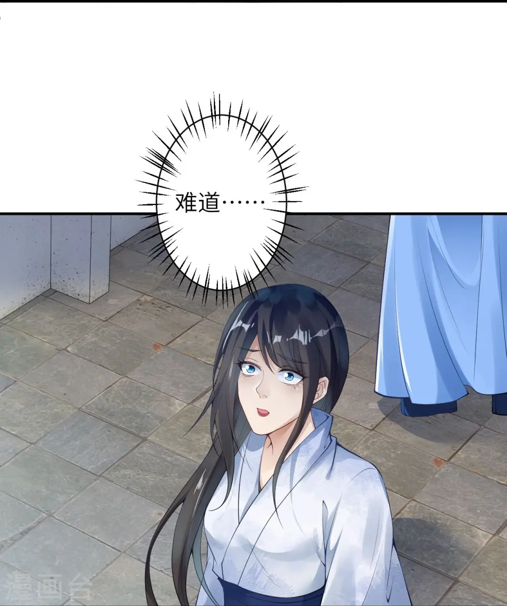 第399话 弑月魔窟 第61页