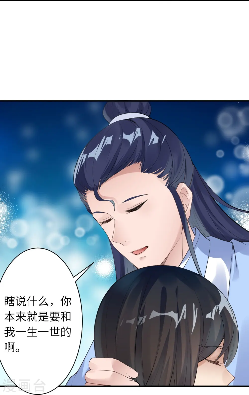第399话 弑月魔窟 第65页