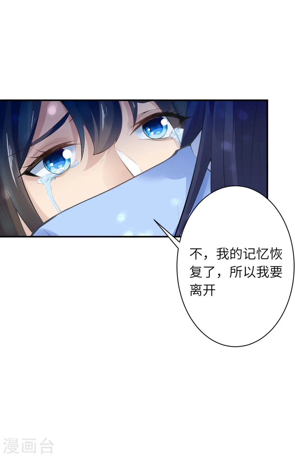 第399话 弑月魔窟 第66页