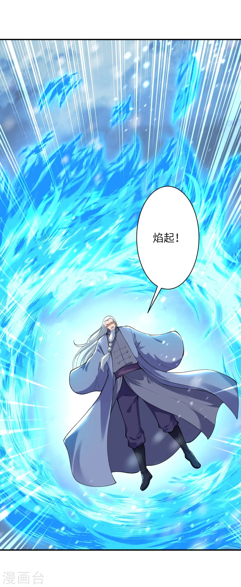 第393话 夺天老人 第6页