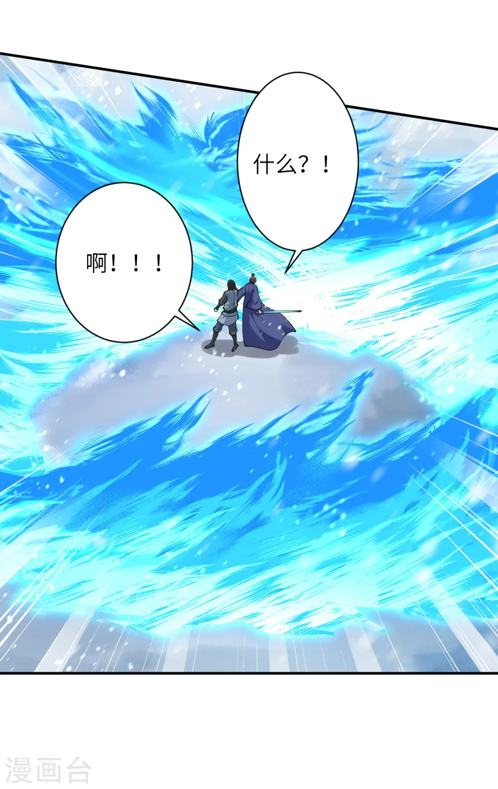 第393话 夺天老人 第8页