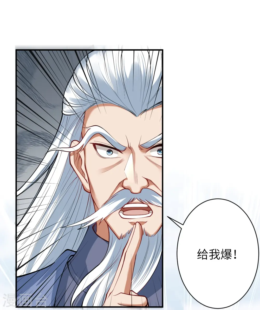 第393话 夺天老人 第11页