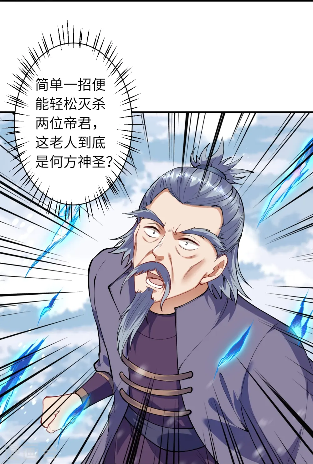 第393话 夺天老人 第13页
