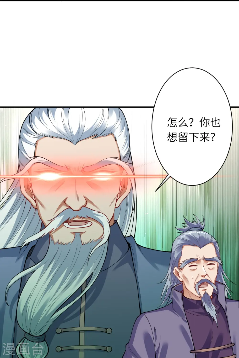 第393话 夺天老人 第14页