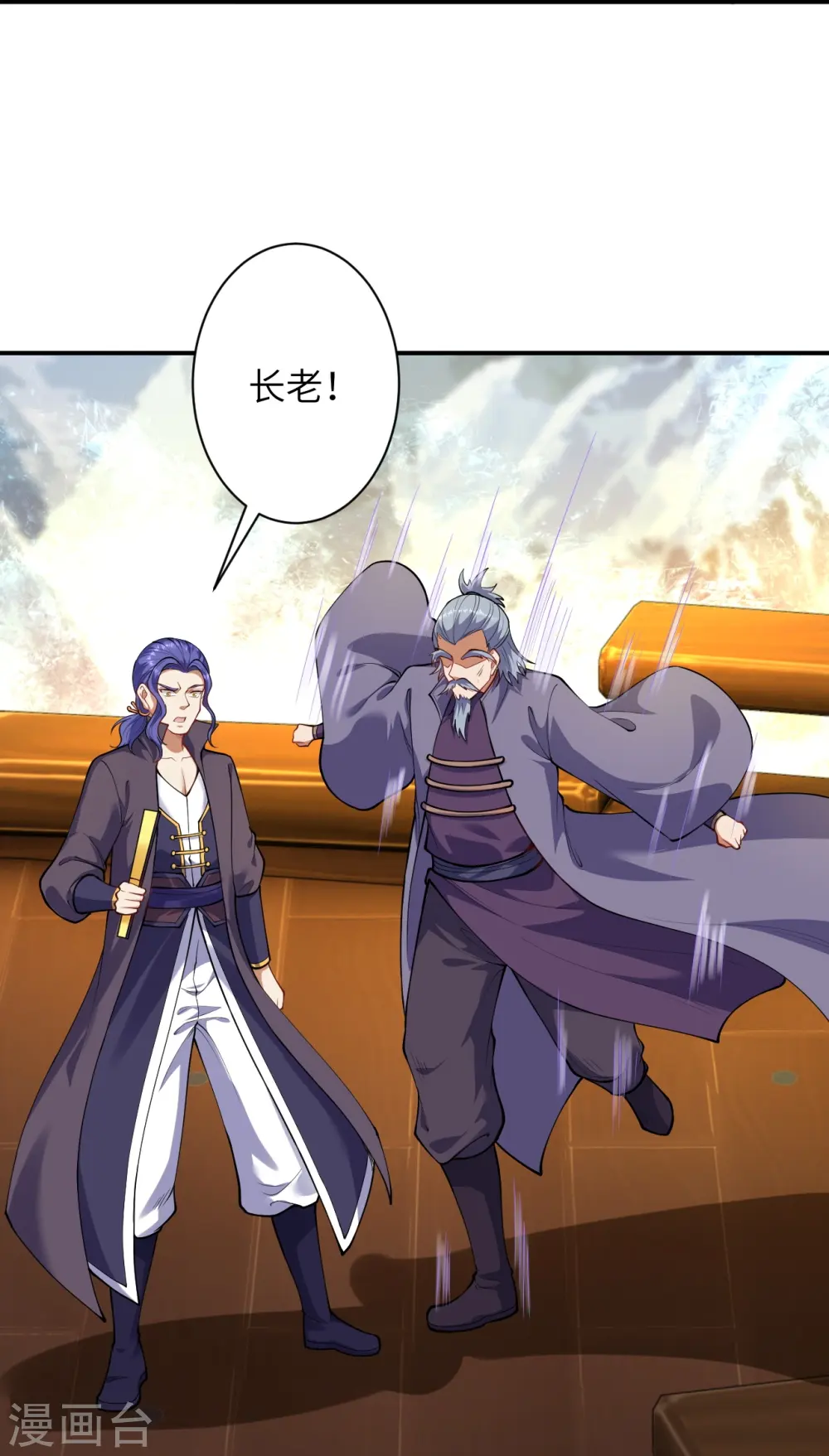 第393话 夺天老人 第17页