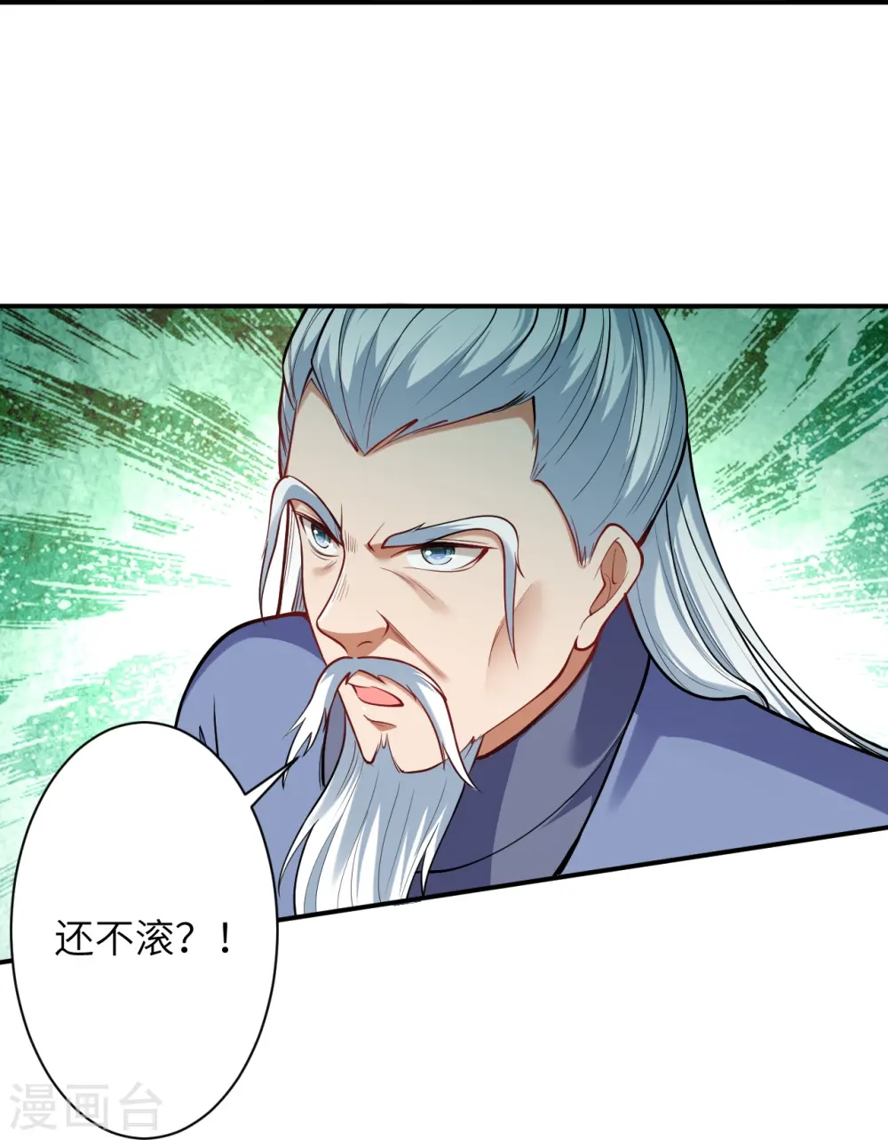 第393话 夺天老人 第22页