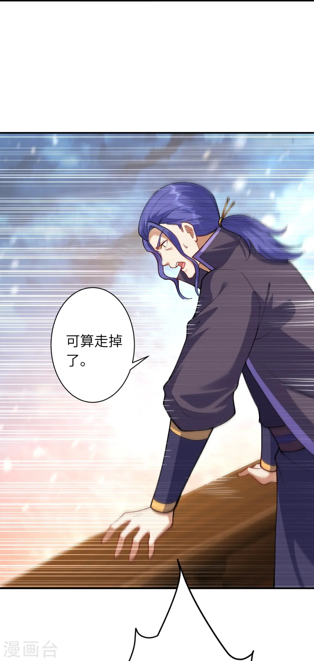 第393话 夺天老人 第25页