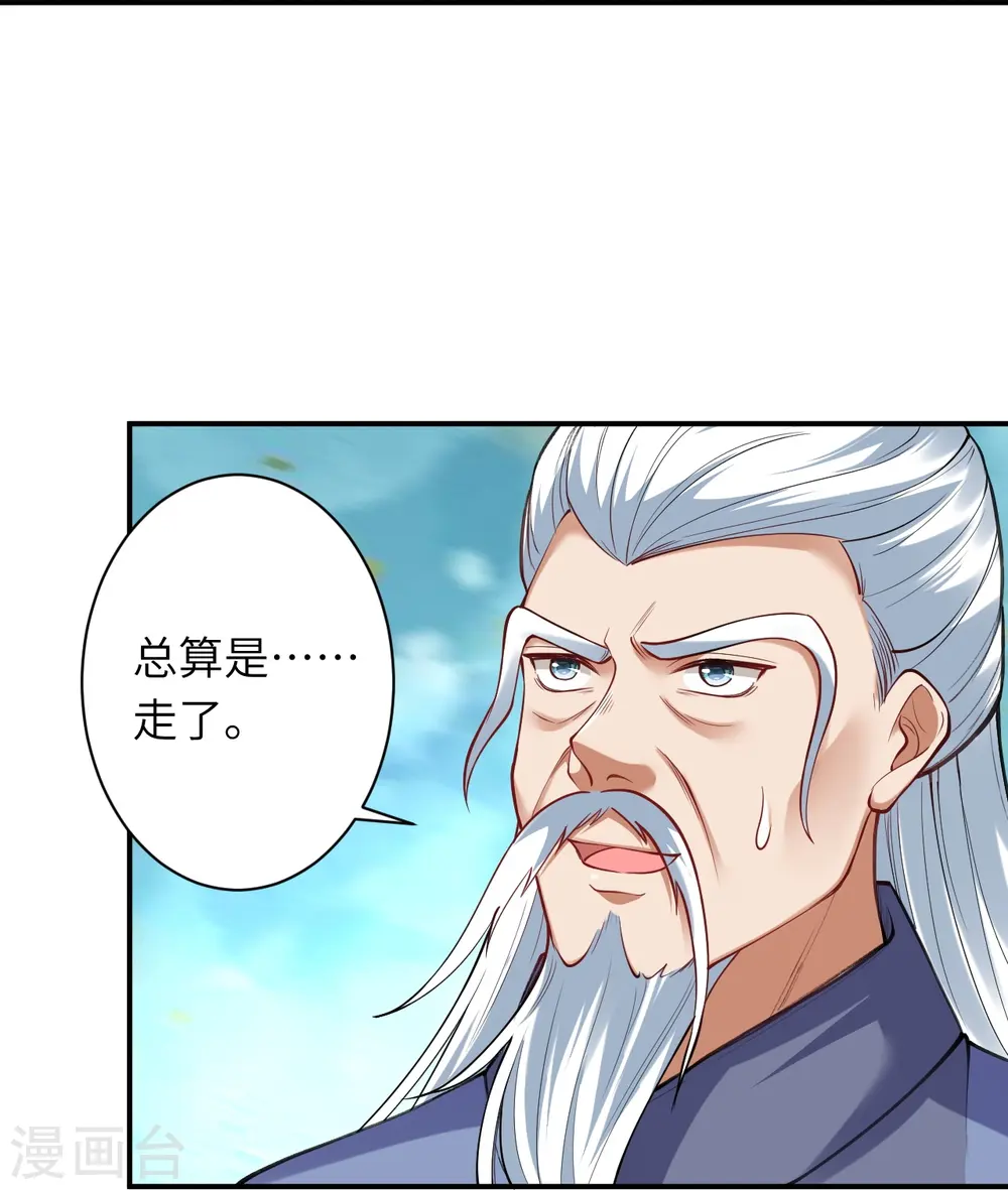 第393话 夺天老人 第28页