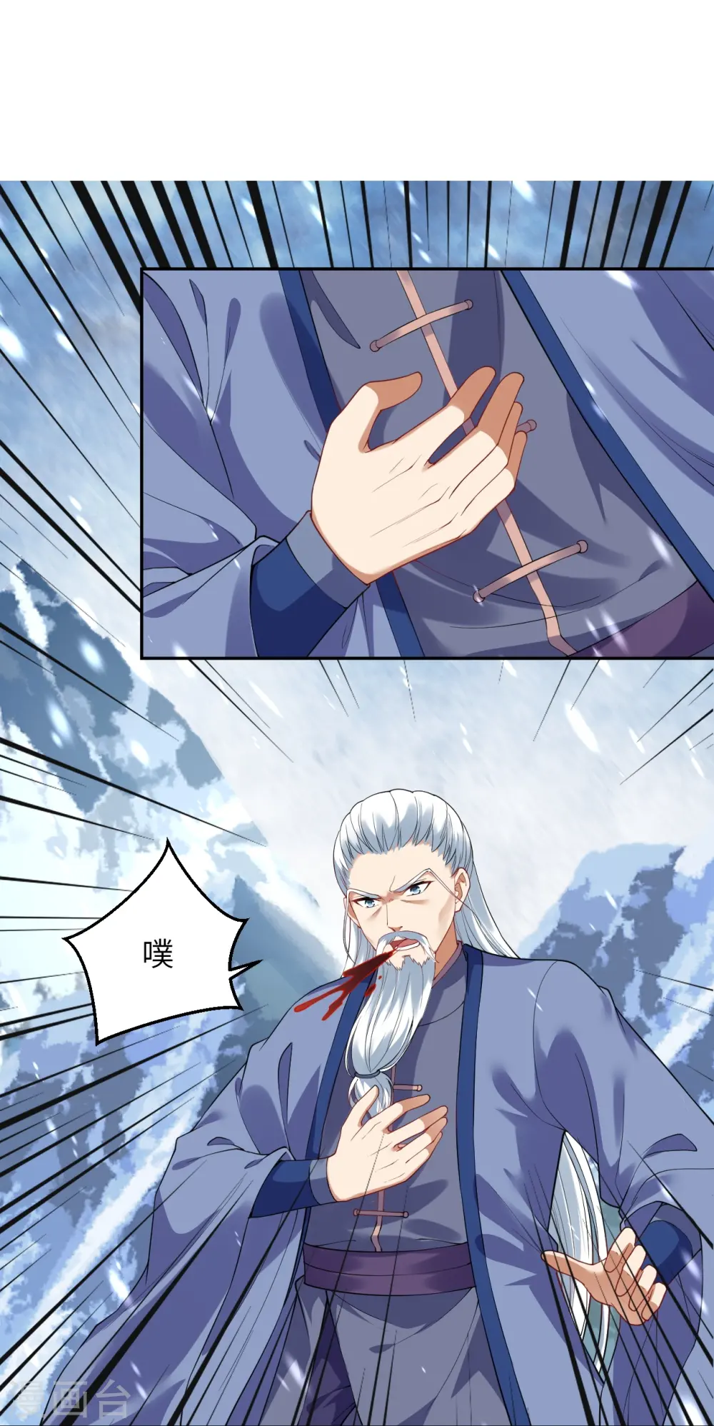 第393话 夺天老人 第29页