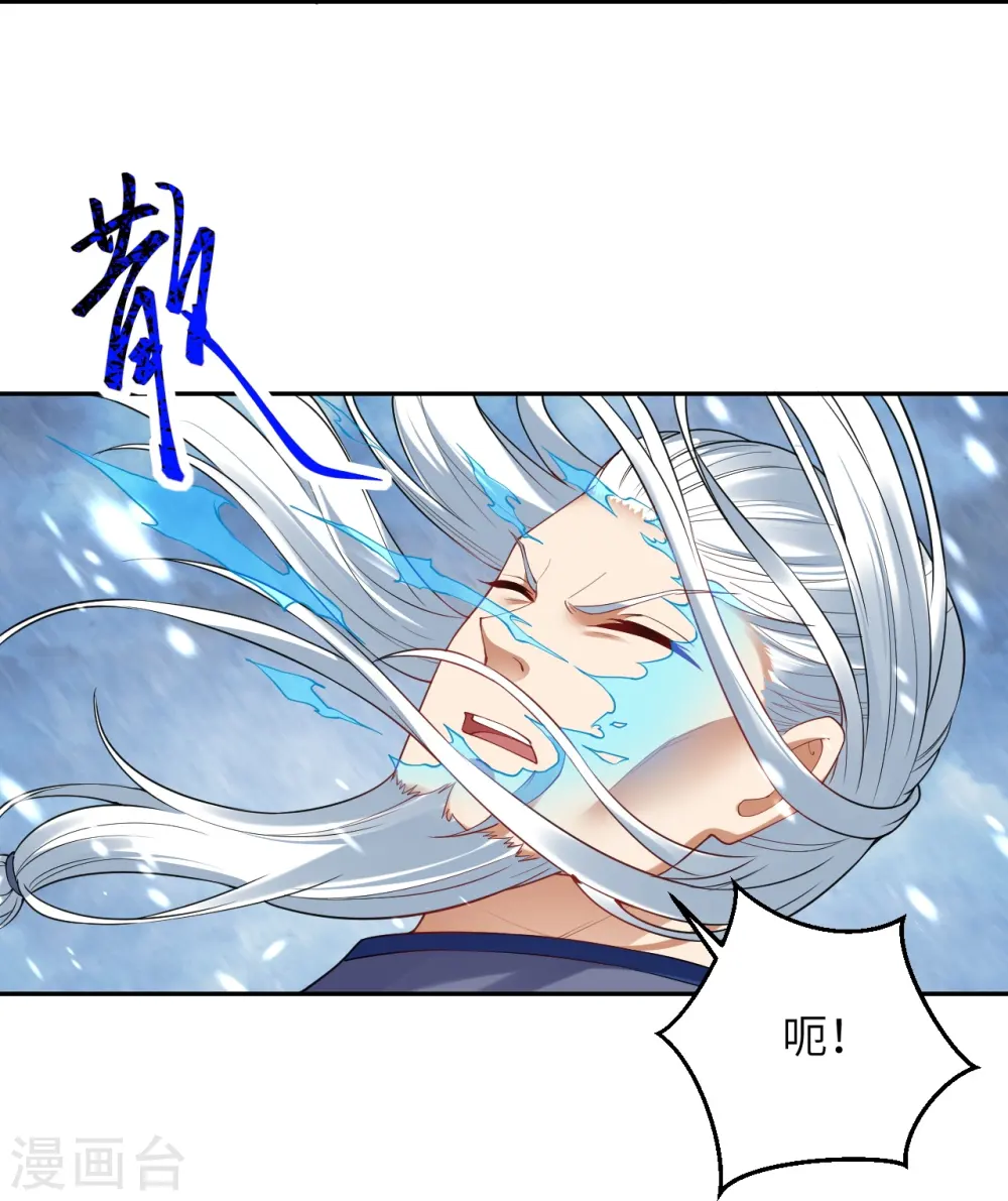 第393话 夺天老人 第30页