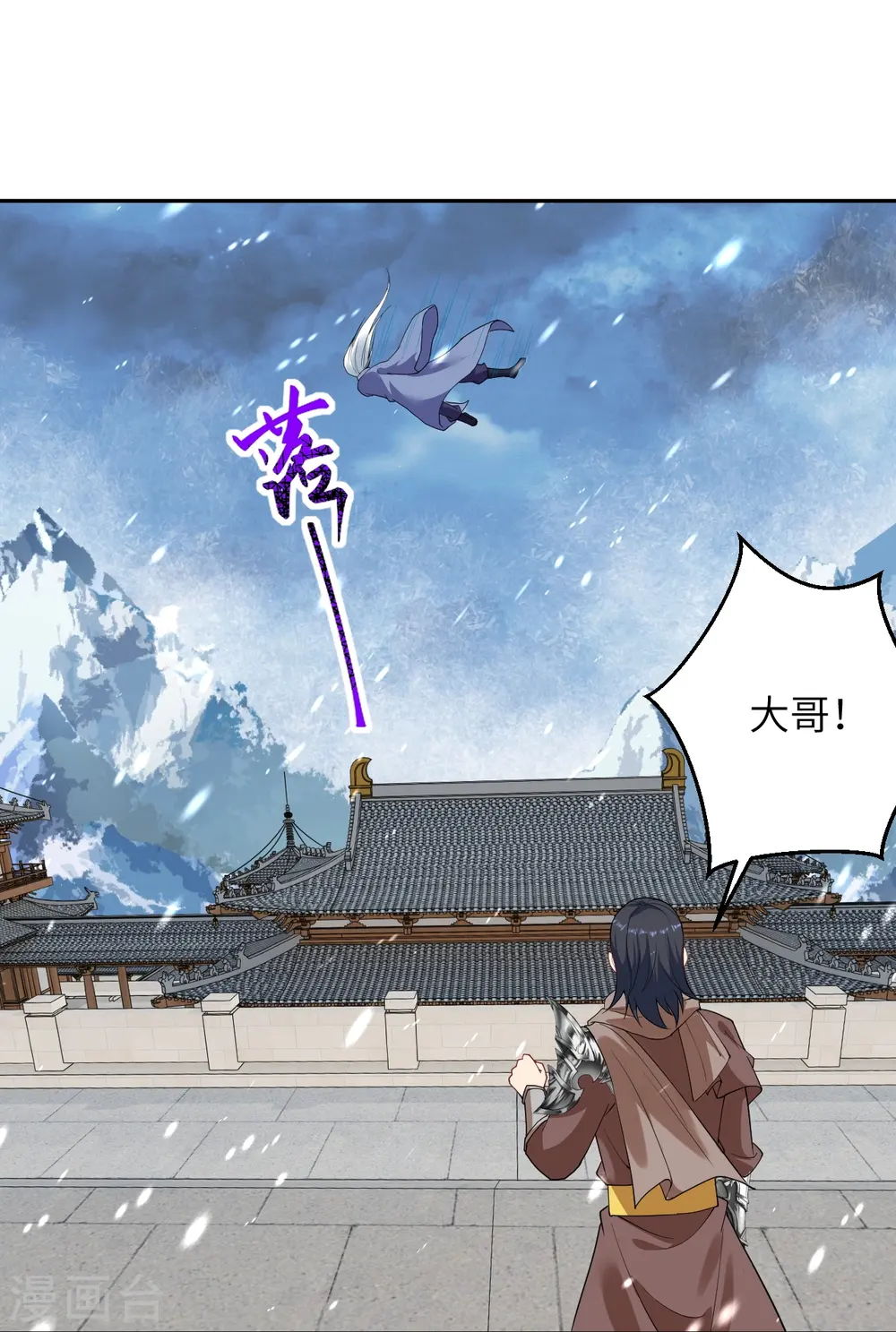 第393话 夺天老人 第31页