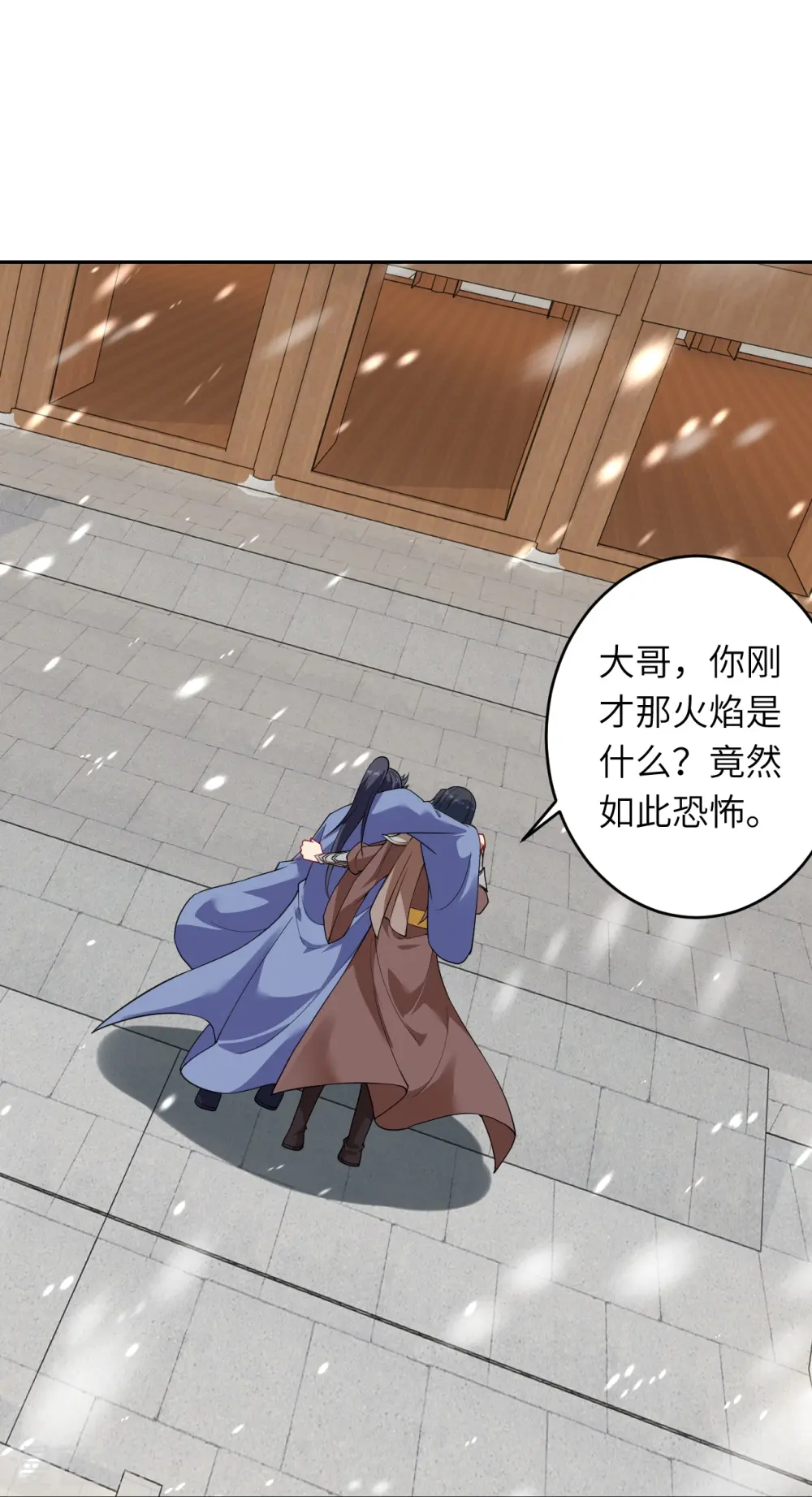 第393话 夺天老人 第33页