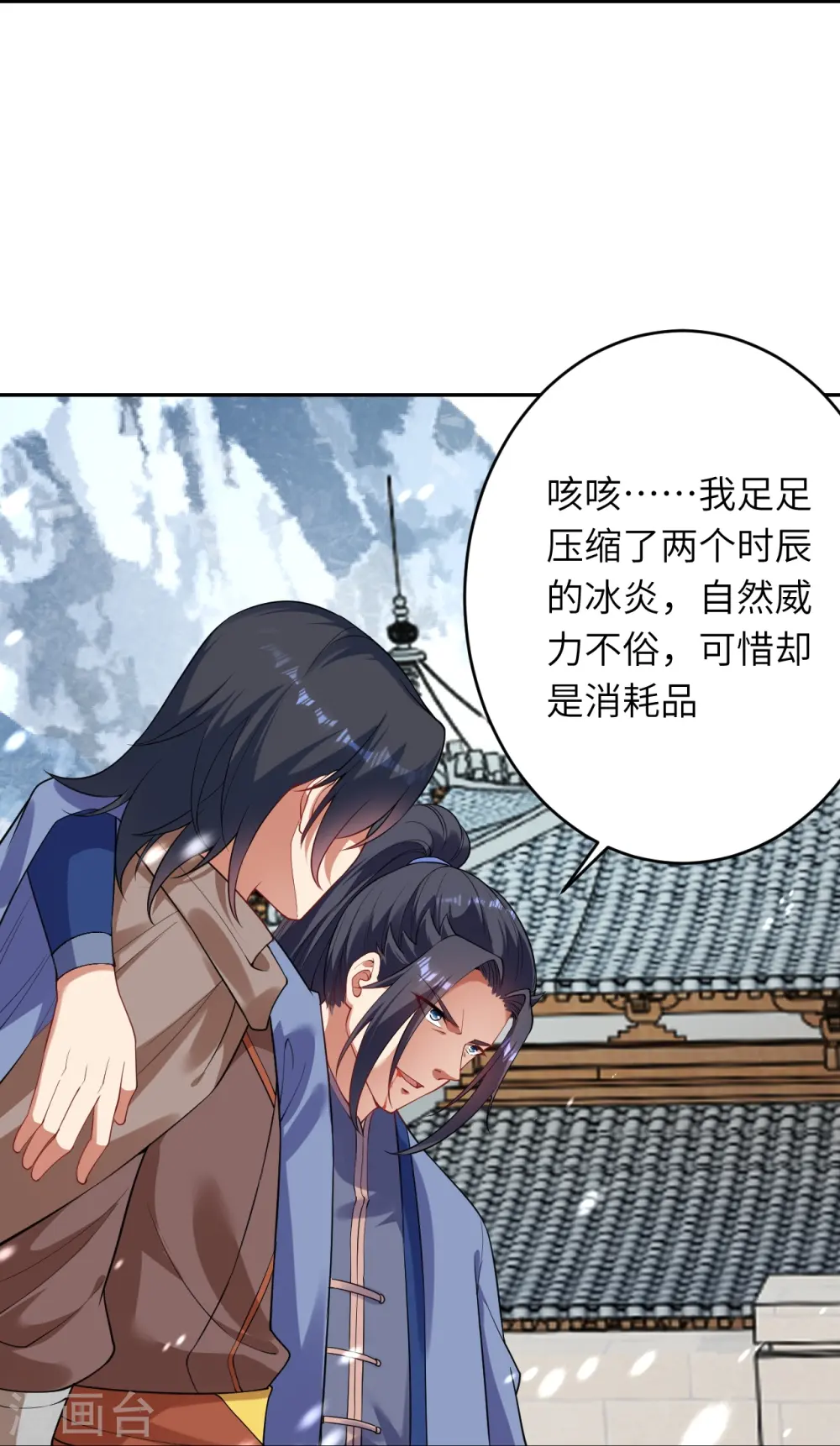 第393话 夺天老人 第34页