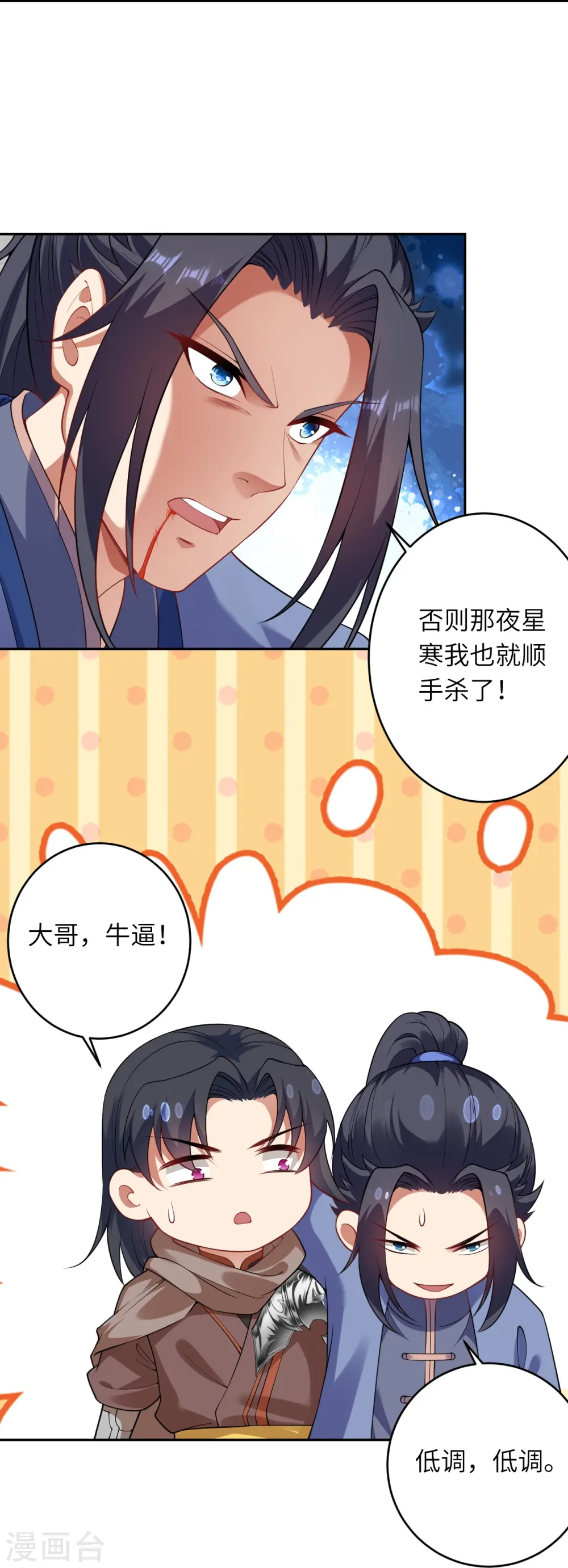 第393话 夺天老人 第35页