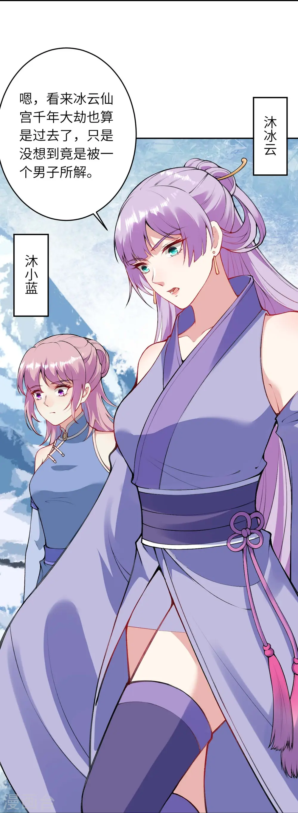 第393话 夺天老人 第38页
