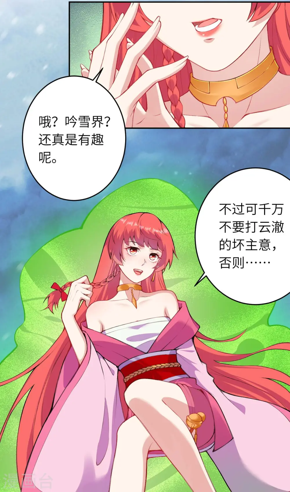 第393话 夺天老人 第48页