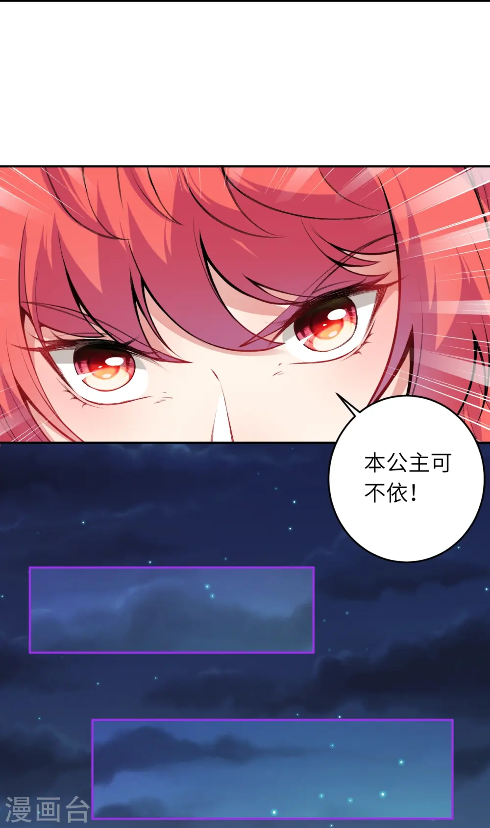 第393话 夺天老人 第50页