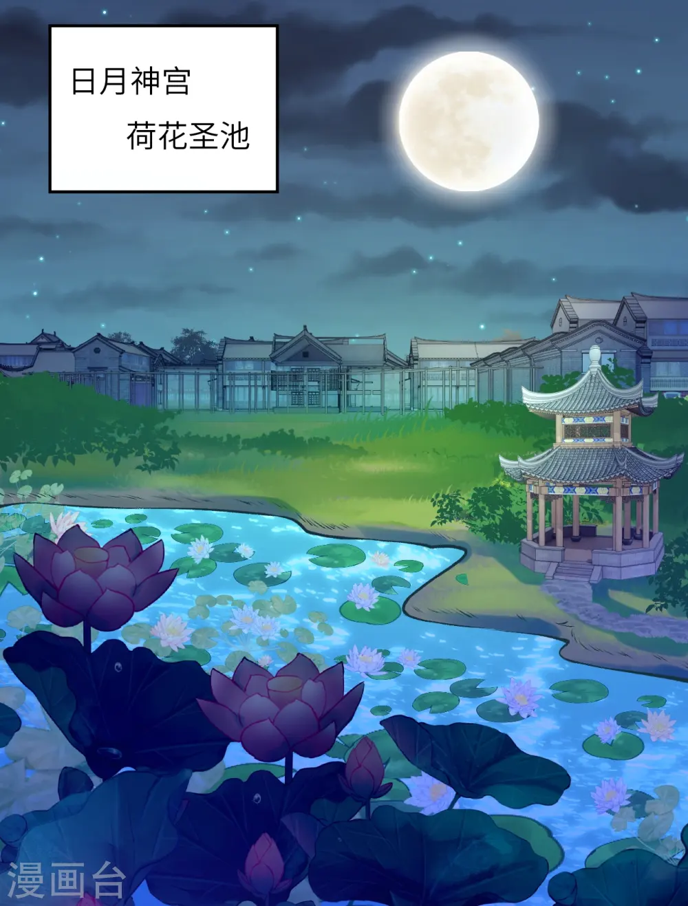 第393话 夺天老人 第51页