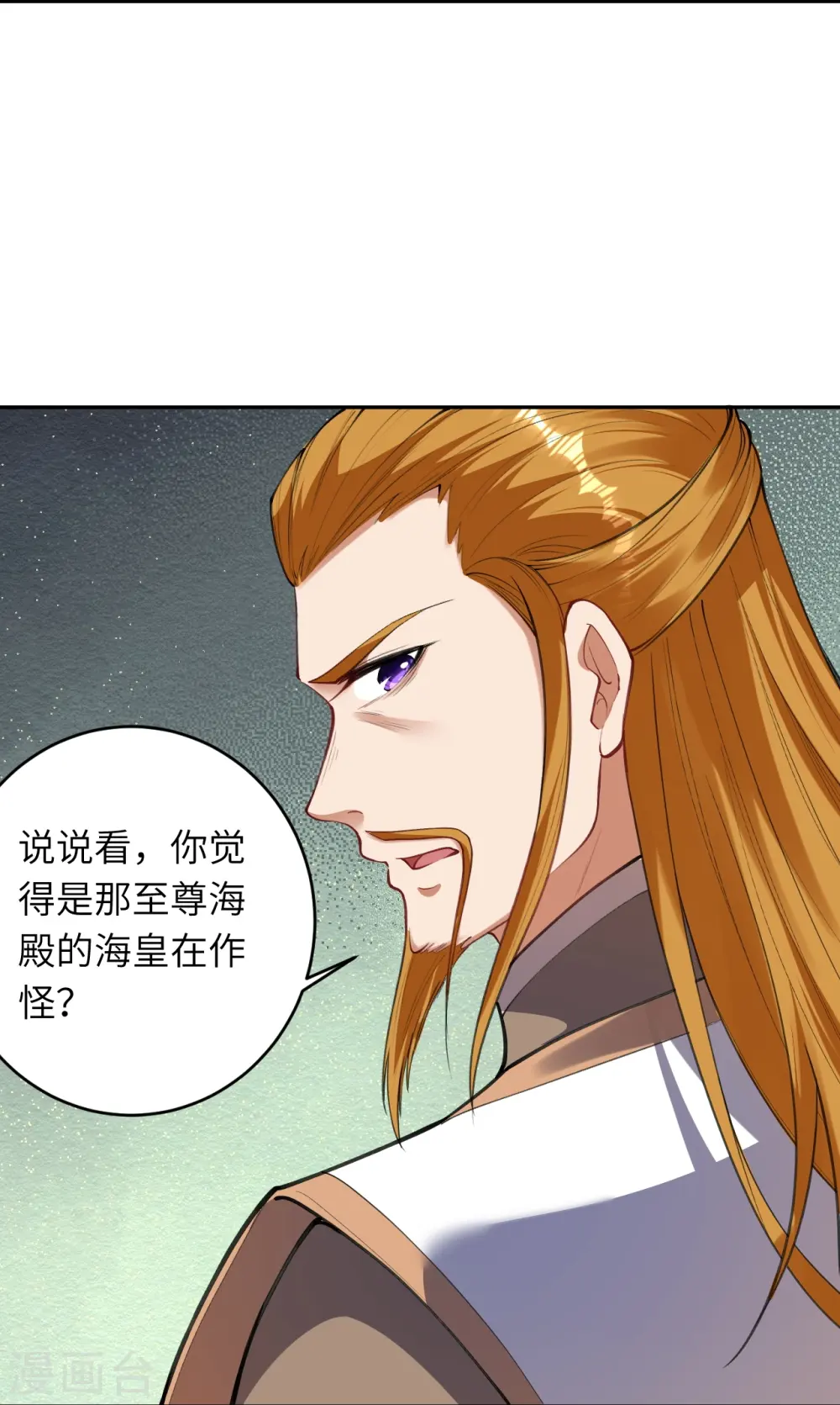 第393话 夺天老人 第54页