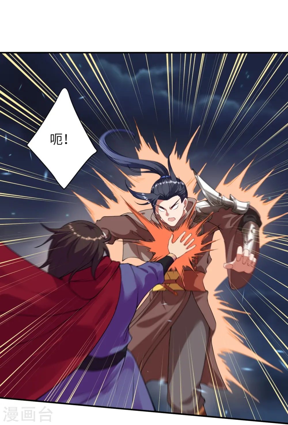 第395话 你们不要再打了啦 第4页