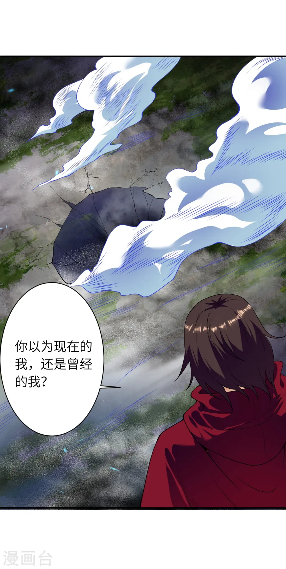 第395话 你们不要再打了啦 第8页