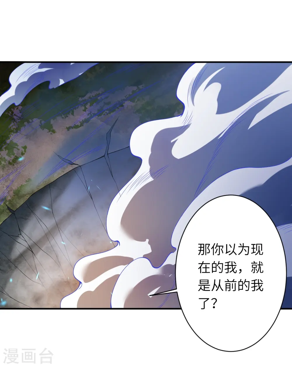 第395话 你们不要再打了啦 第9页