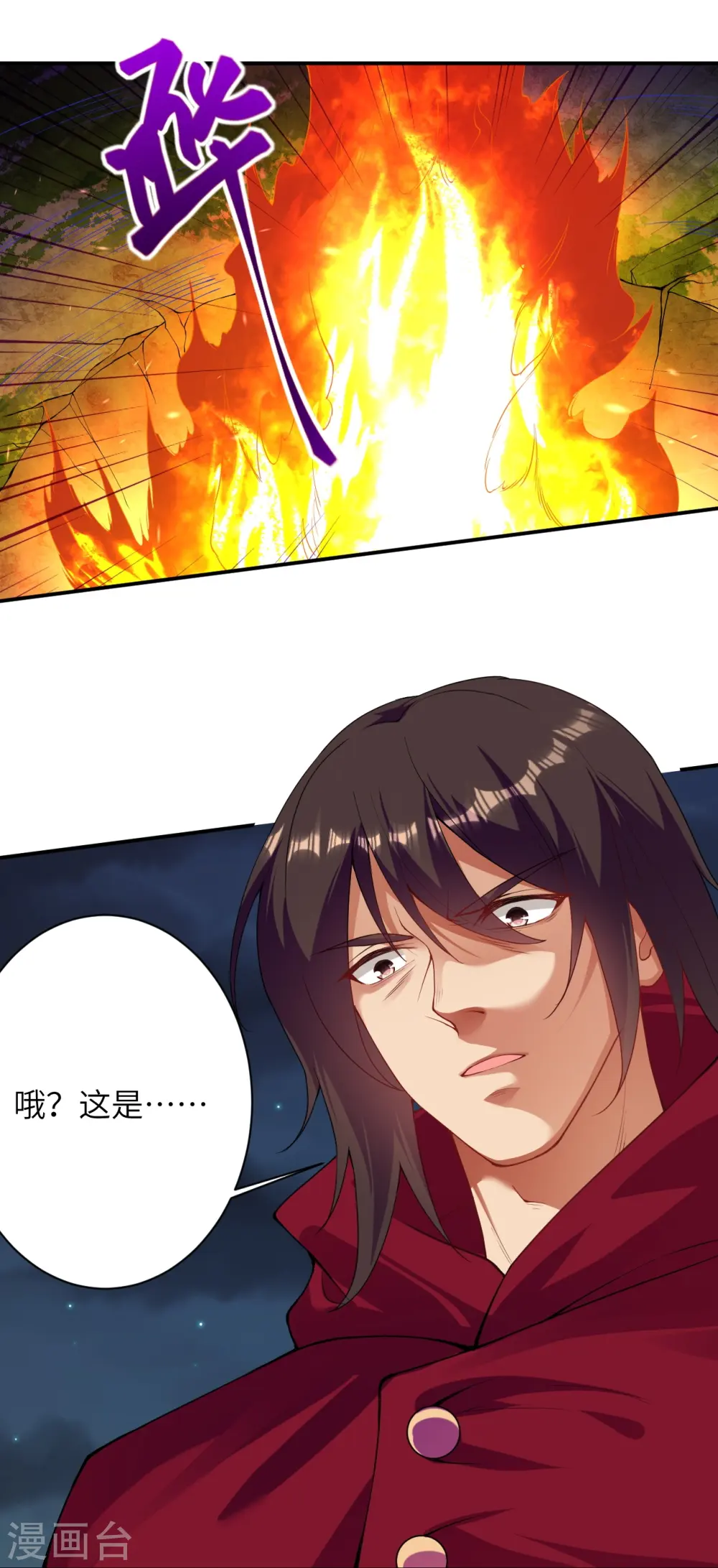 第395话 你们不要再打了啦 第10页
