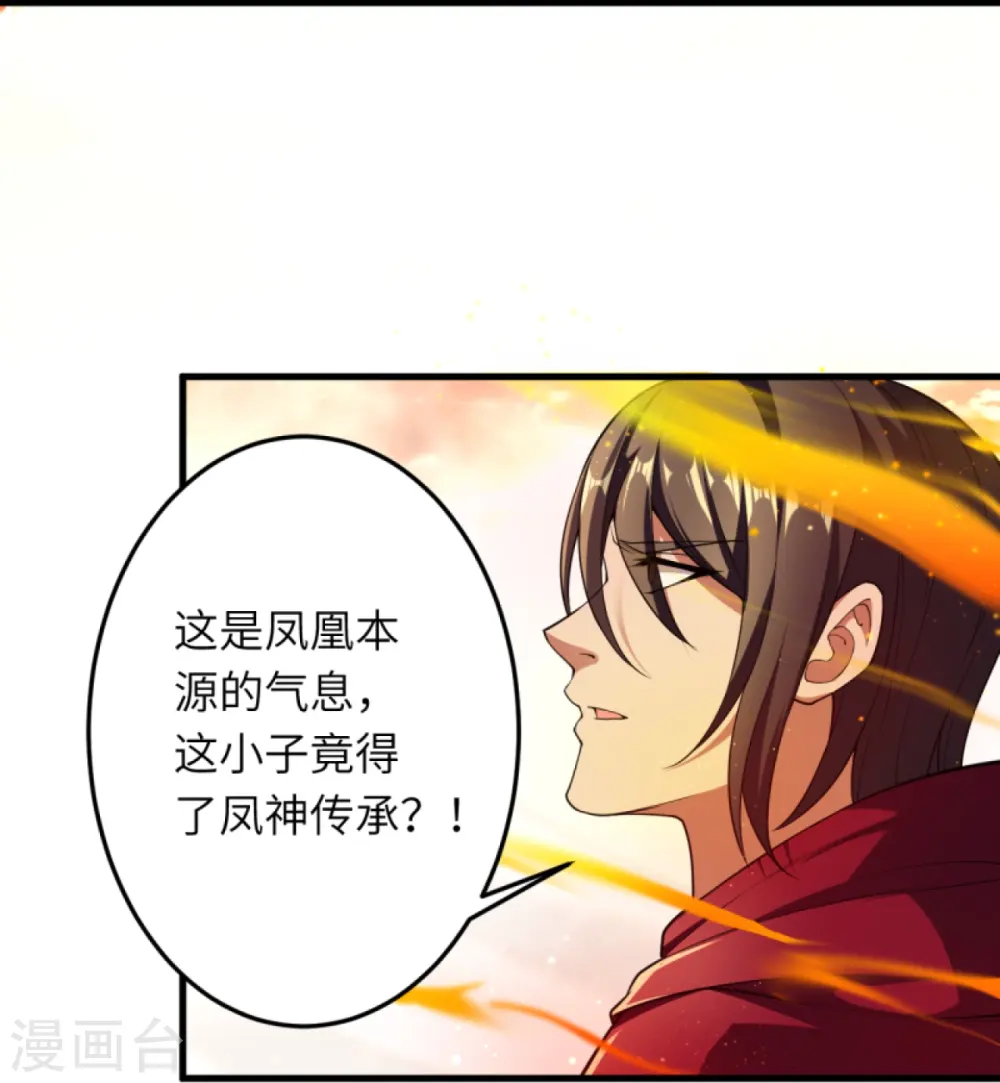 第395话 你们不要再打了啦 第13页