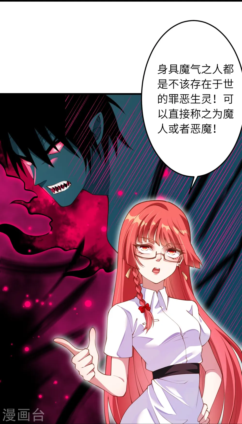 第395话 你们不要再打了啦 第19页