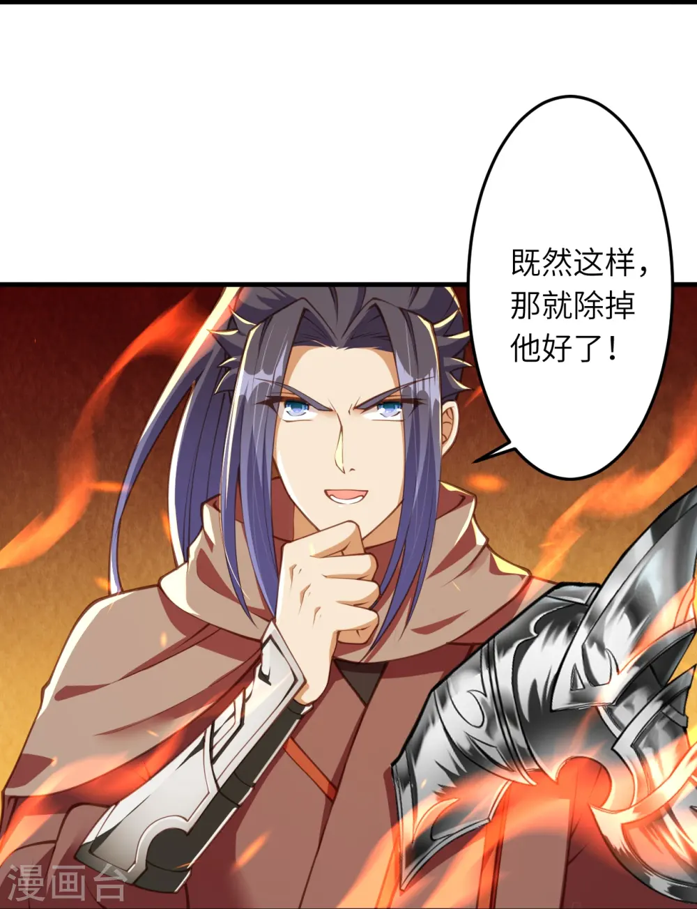 第395话 你们不要再打了啦 第20页