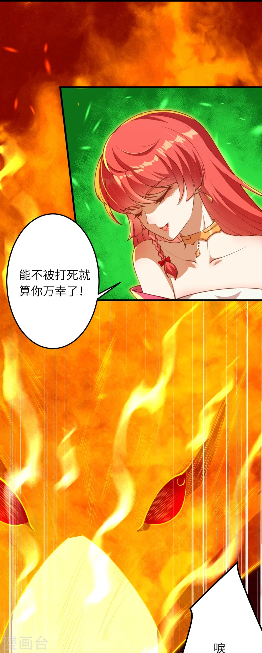 第395话 你们不要再打了啦 第21页