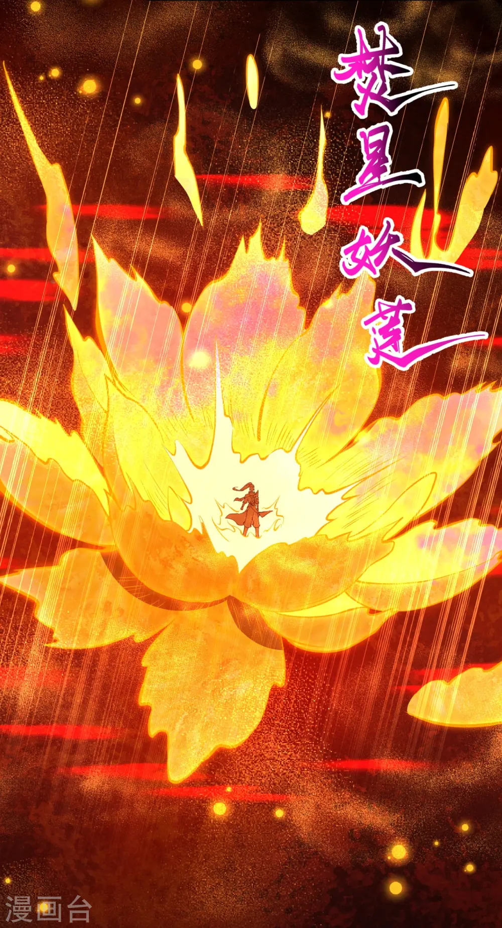 第395话 你们不要再打了啦 第35页